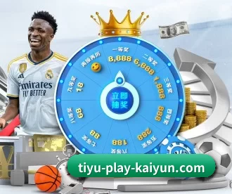 tiyu-play-kaiyun.com APP